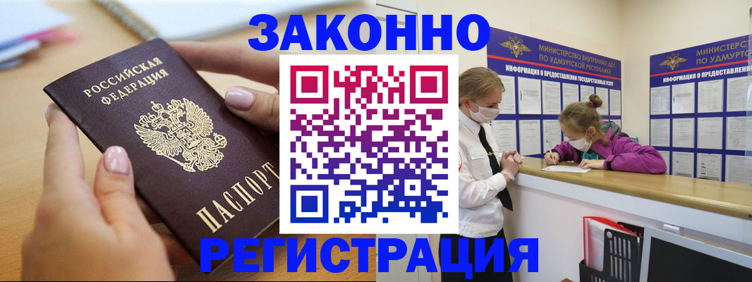 прописка для военкомата в Ростове-на-Дону