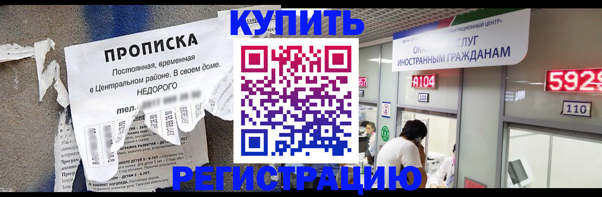 прописка в квартире в Ростове-на-Дону