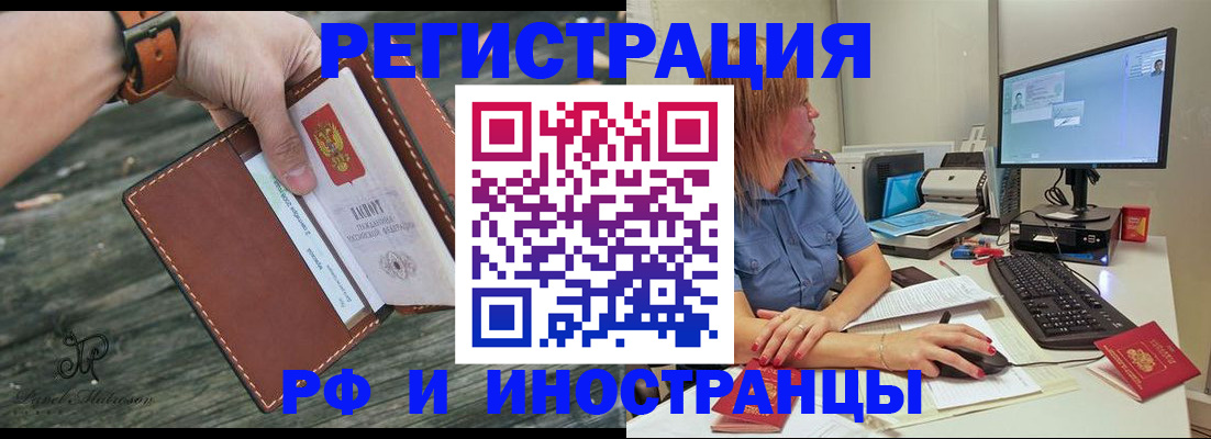 временная регистрация собственник в Ростове-на-Дону